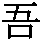 J0-3863