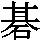 J0-386B