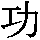 J0-3879