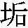 J0-3924