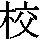 J90-393B