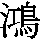 J0-3963