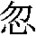 J0-397A