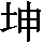 J0-3A25