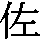 J0-3A34