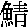 J90-3B2A