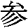 J0-3B32