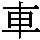 J0-3C56