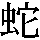 J0-3C58