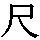 J0-3C5C