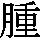 J0-3C70
