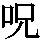 J0-3C76