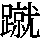 J0-3D33