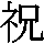 J0-3D4B