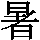J0-3D6B