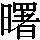 J90-3D6C