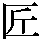 J0-3E22