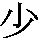 J0-3E2F