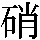 J0-3E4B