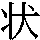 J0-3E75