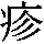 J0-3F3E