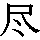 J0-3F54
