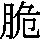 J0-4048
