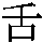 J0-4065