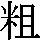 J0-4146