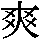 J0-4156