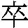 J0-4234