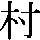 J0-423C