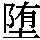 J0-4244