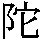 J0-424B