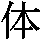 J0-424E