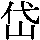 J0-4252
