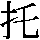 J0-4271