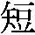 J0-433B