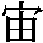 J0-4368