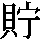 J0-4379