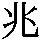 J90-437B