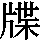 J0-442D