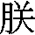 J0-443F