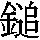 J90-444A