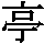 J0-4462