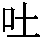 J0-4547