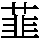 J0-4723