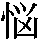 J0-473A