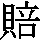 J0-4765