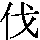 J0-4832